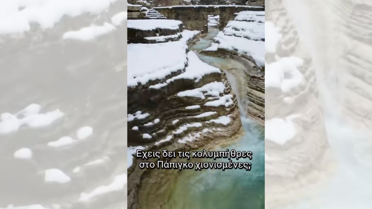 Ονειρικό Πάπιγκο: Όπως δεν το έχετε δει ποτέ