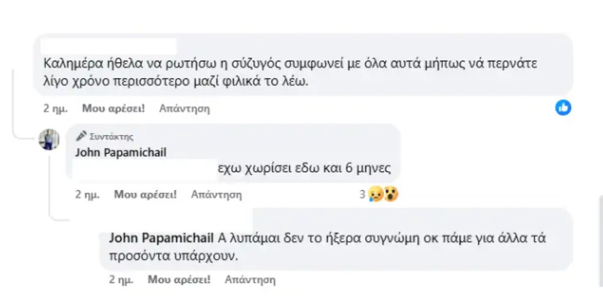 Χώρισε ο Γιάννης Παπαμιχαήλ