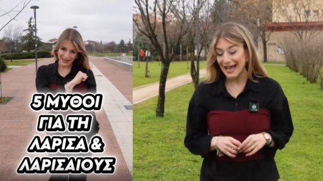 Πέντε μύθοι για τη Λάρισα και τους Λαρισαίους που μάλλον δεν ισχύουν