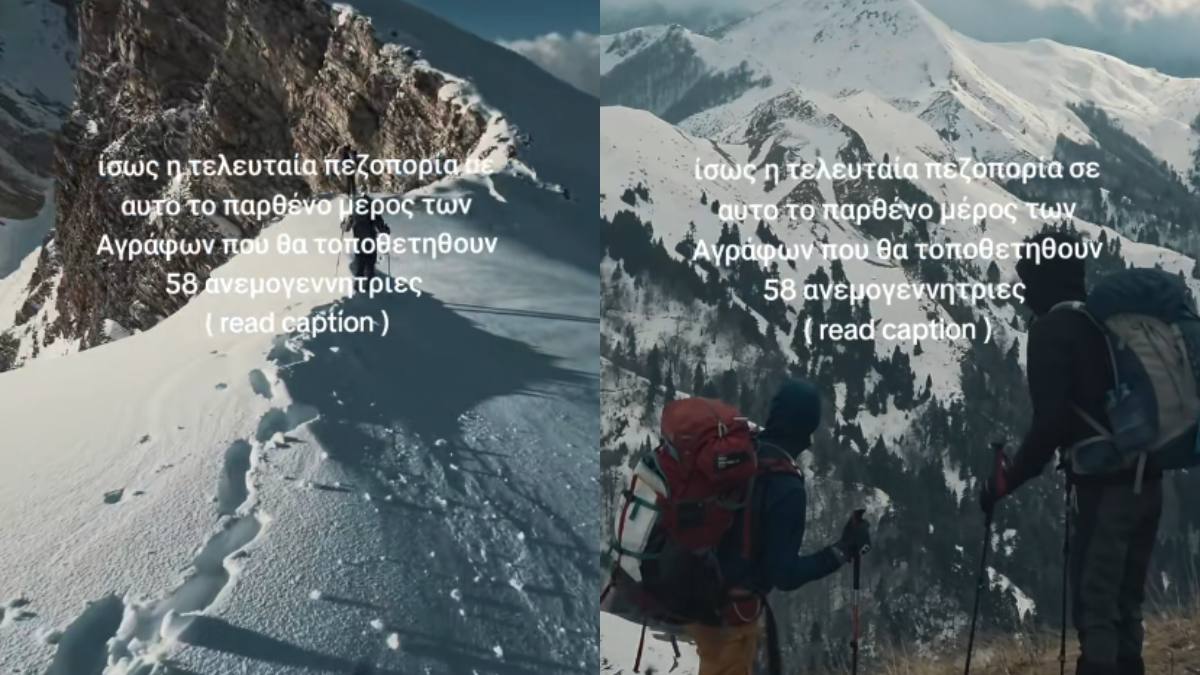 Νότια Πίνδος: Ανεμογεννήτριες στο «στολίδι» των 2.000 μέτρων – Μήπως να το ξανασκεφθούν;