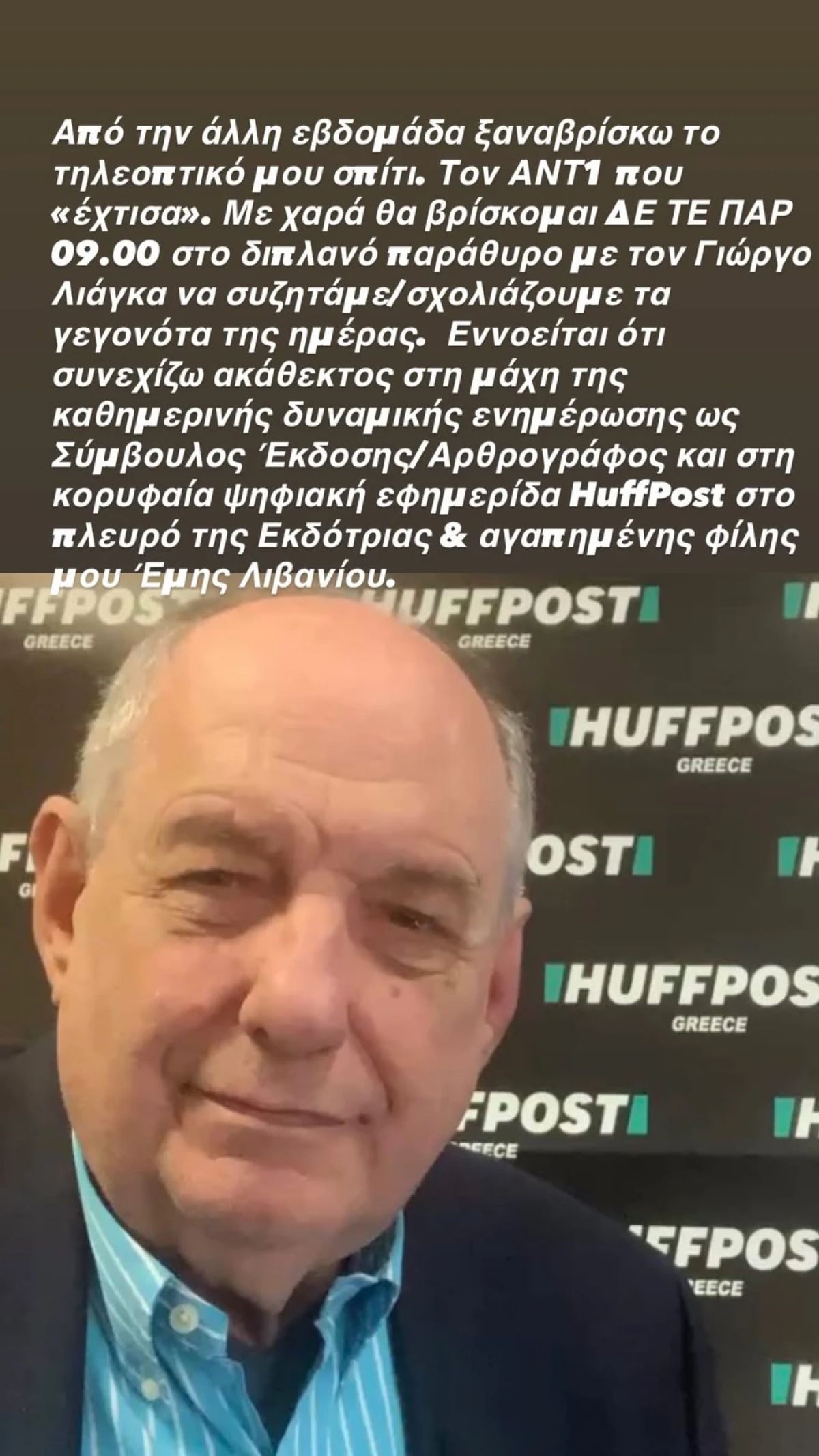 Ο Τέρενς Κουίκ στον ΑΝΤ1