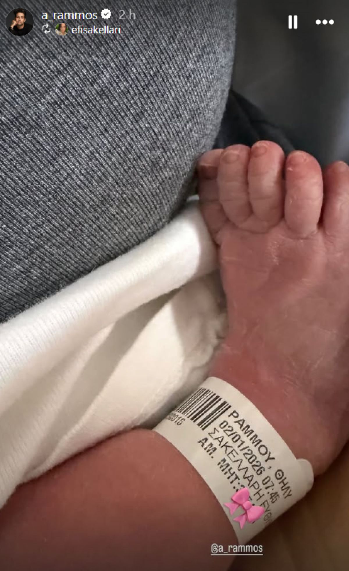 Σε πελάγη ευτυχίας ο Ράμμος