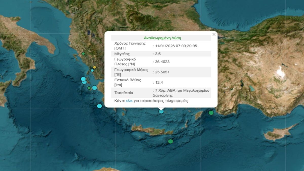 Ισχυρός σεισμός στη Σαντορίνη