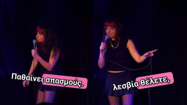 «Είναι σαν επιληπτικό επεισόδιο» – Η ατάκα της stand-up comedian για το γυναικείο σεξ που «γκρέμισε» το TikTok