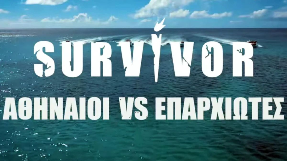 Καψόνι Ατζούν στη χαμένη ομάδα του Survivor – Θύμισε ελληνικό στρατό (ΦΩΤΟ)