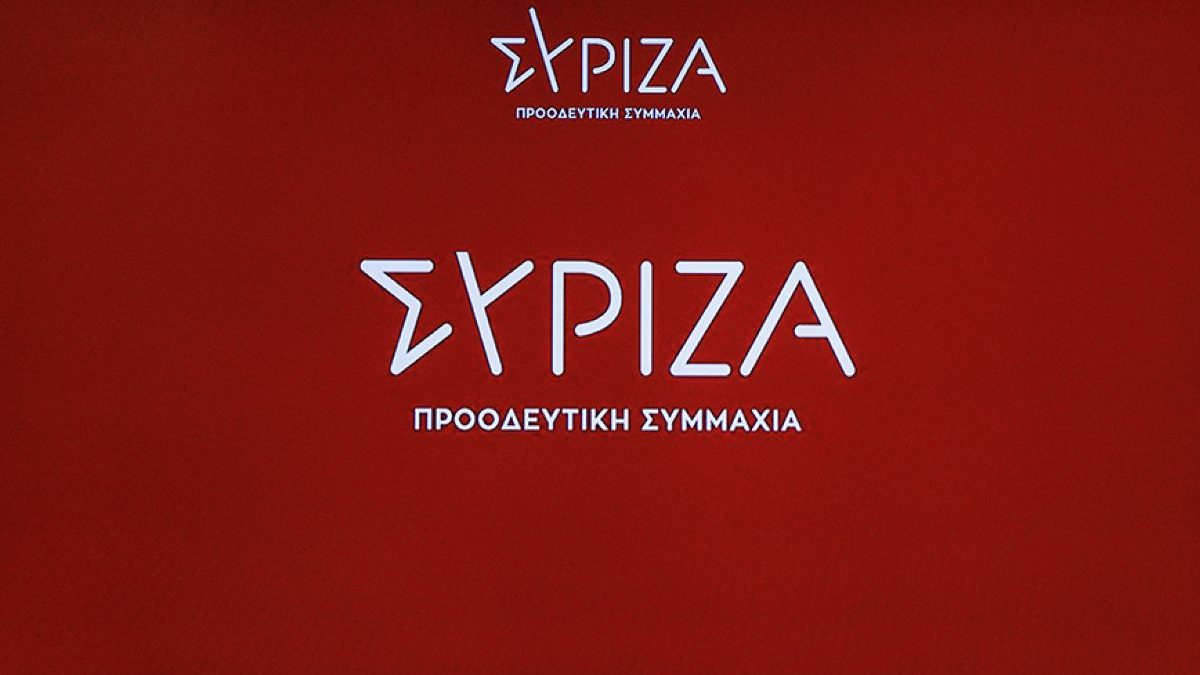 ΣΥΡΙΖΑ