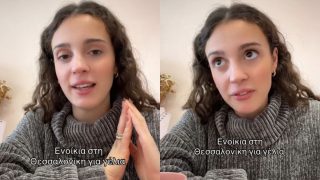Τα ενοίκια εκτός ελέγχου στη Θεσσαλονίκη: Το viral βίντεο στο TikTok – «Δίνω 350 ευρώ και μου το πάει 650»