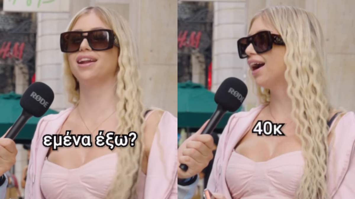 Το viral βίντεο του TikTok από την Ερμού που προκάλεσε οργή: «40.000 ευρώ το μήνα ή τίποτα»