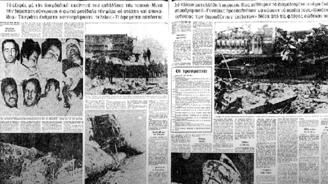 Σαν σήμερα, 16 Ιανουαρίου 1972: Τρένα συγκρούονται έξω από την Λάρισα – 17 νεκροί και 38 τραυματίες