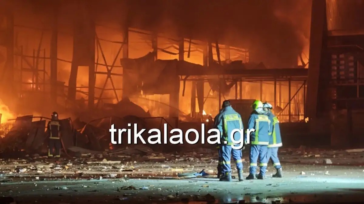Μεγάλη φωτιά σε εργοστάσιο στα Τρίκαλα – 5 γυναίκες αγνοούνται