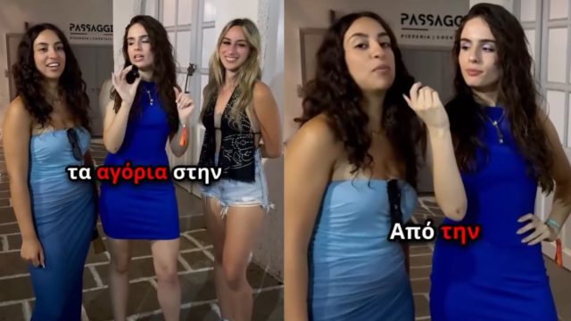 Πώς βλέπουν οι Κύπριες τους άνδρες στην Ελλάδα σε σχέση με τους Κύπριους 