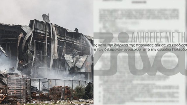 Τραγωδία στα Τρίκαλα: Έγγραφα ντοκουμέντα αποκαλύπτουν ότι η Περιφέρεια προειδοποιούσε τη «Βιολάντα» από το 2020