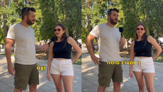 «Έχει η Κοζάνη πρωτεύουσα;»: Το viral βίντεο της αμάθειας που προκαλεί οργή στο διαδίκτυο