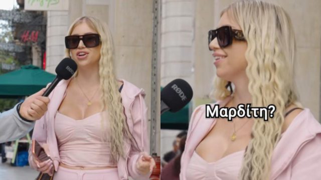 Το viral βίντεο από την Ερμού που «γονατίζει» το TikTok: «Πρωτεύουσα της Σουηδίας η… Μαρδίτη;»