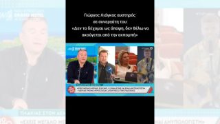 Τα νεύρα του Γιώργου Λιάγκα απέναντι σε συνεργάτιδά του – Της βάζει «χέρι» για την Καρυστιανού