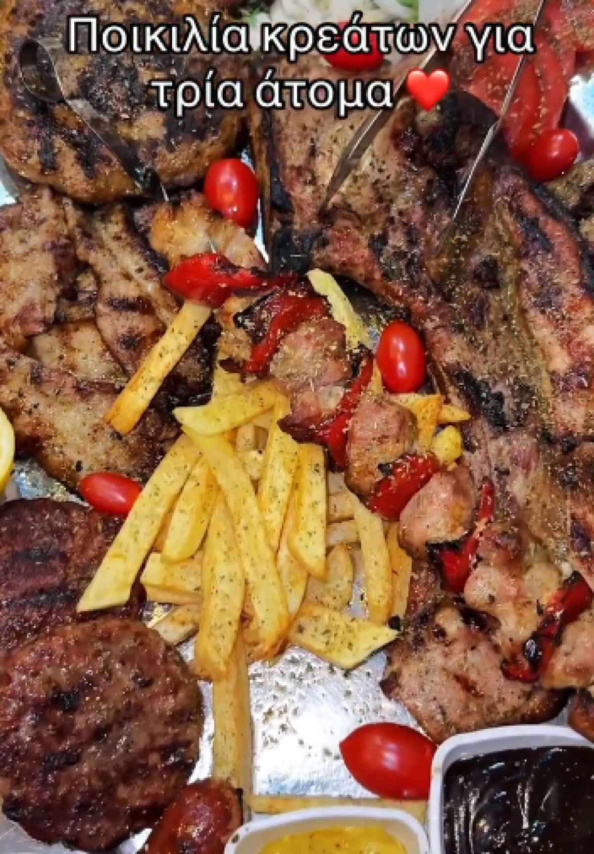 Ποικιλία κρεατικών που εντυπωσιάζει!