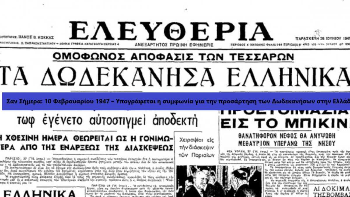 Η ανακοίνωση της υπογραφής