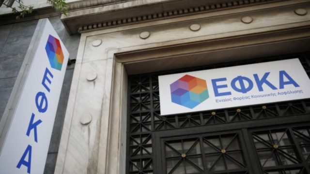 e-ΕΦΚΑ: Μπλόκο σε πιστοποιητικά και ληξιαρχικές πράξεις έως 1η Μαρτίου λόγω αναβάθμισης