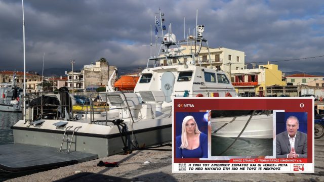 Κόλαφος για την τραγωδία στη Χίο ο υποναύαρχος ε.α. του Λιμενικού, Νίκος Σπανός