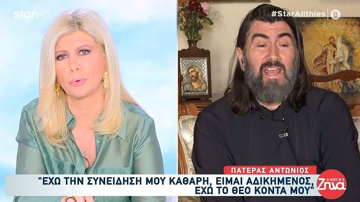 Ο πατέρας Αντώνιος στη Ζήνα Κουτσελίνη