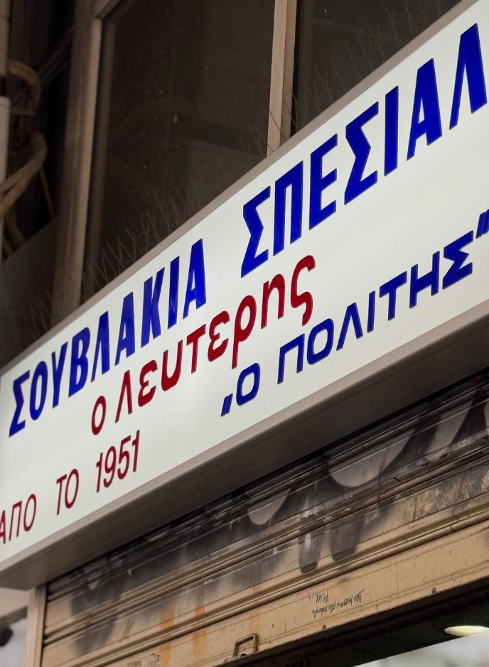 Φωτογραφία Instagram