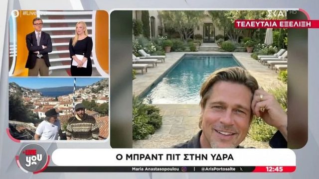 Απίθανο: Ο Πορτοσάλτε «έκραξε» τον… Μπραντ Πιτ λόγω Μητσοτάκη! (video)