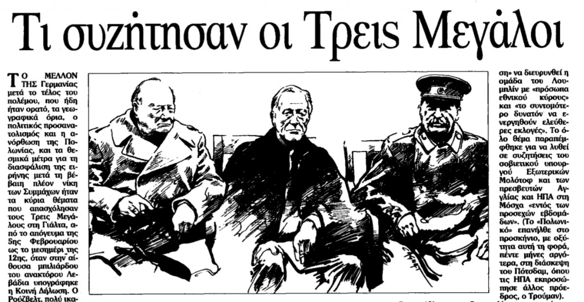 Εφημερίδα