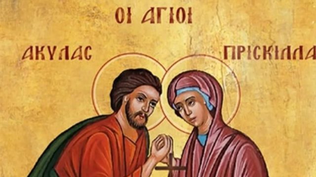 Άγιοι Ακύλας και Πρίσκιλλα: Το ζεύγος που έκανε τον Χριστόδουλο να προτείνει τη 13η Φεβρουαρίου για γιορτή των ερωτευμένων