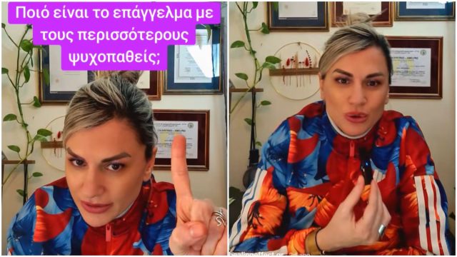Τα 10 επαγγέλματα που έχουν αλλάξει τους περισσότερους ψυχοπαθείς