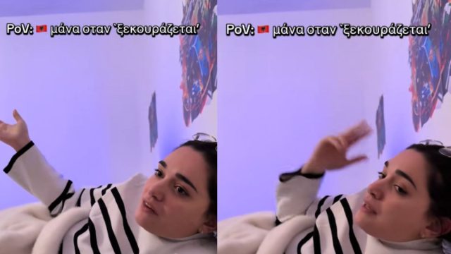 Αλβανίδα μάνα για το μέλλον των παιδιών της! «Είσαστε βλαμμένα και τα δύο…»