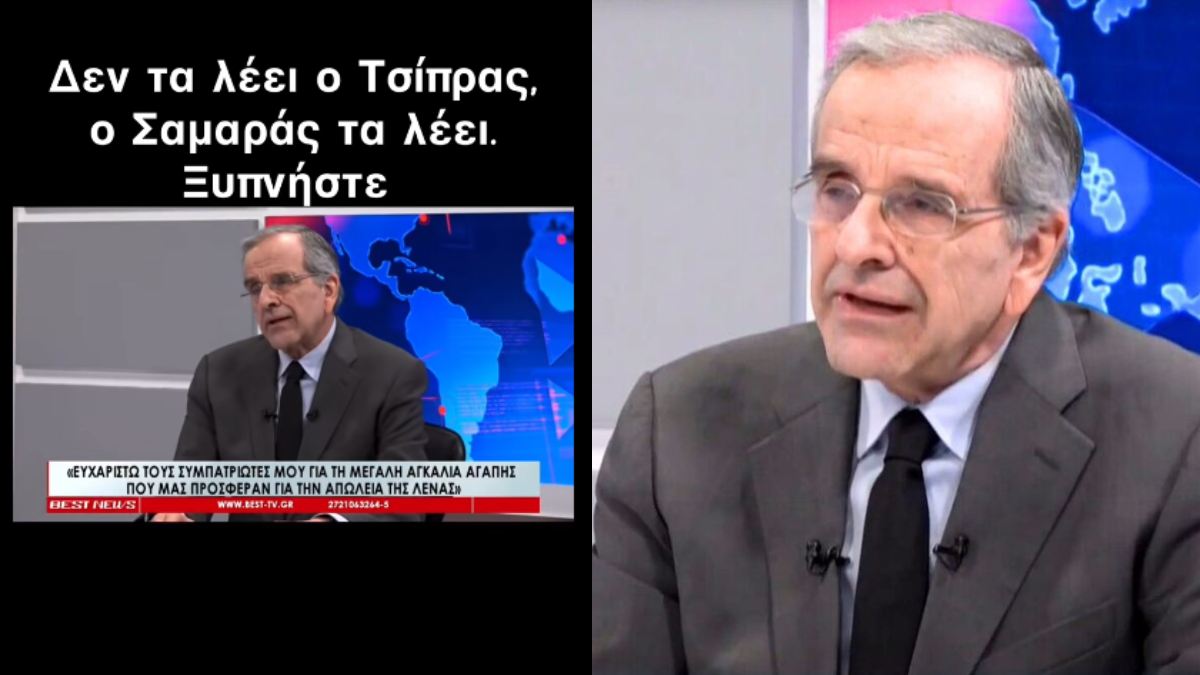 Αντώνης Σαμαράς: Λέει αλήθειες για ακρίβεια, στέγη και μία μελαγχολία που υπάρχει στην ελληνική κοινωνία