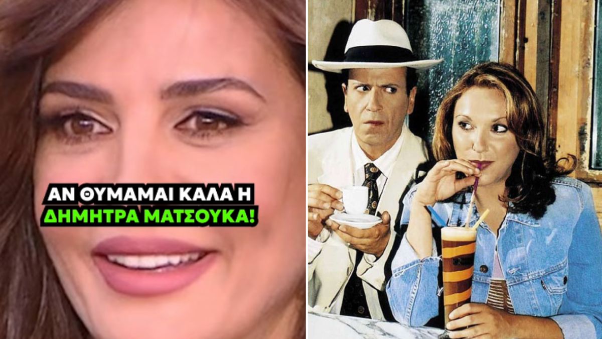 Αποκάλυψη για το «Καφέ της Χαράς» – Για την Ματσούκα έγραψαν τον ρόλο που τελικά έκανε η Ρένια Λουϊζίδου