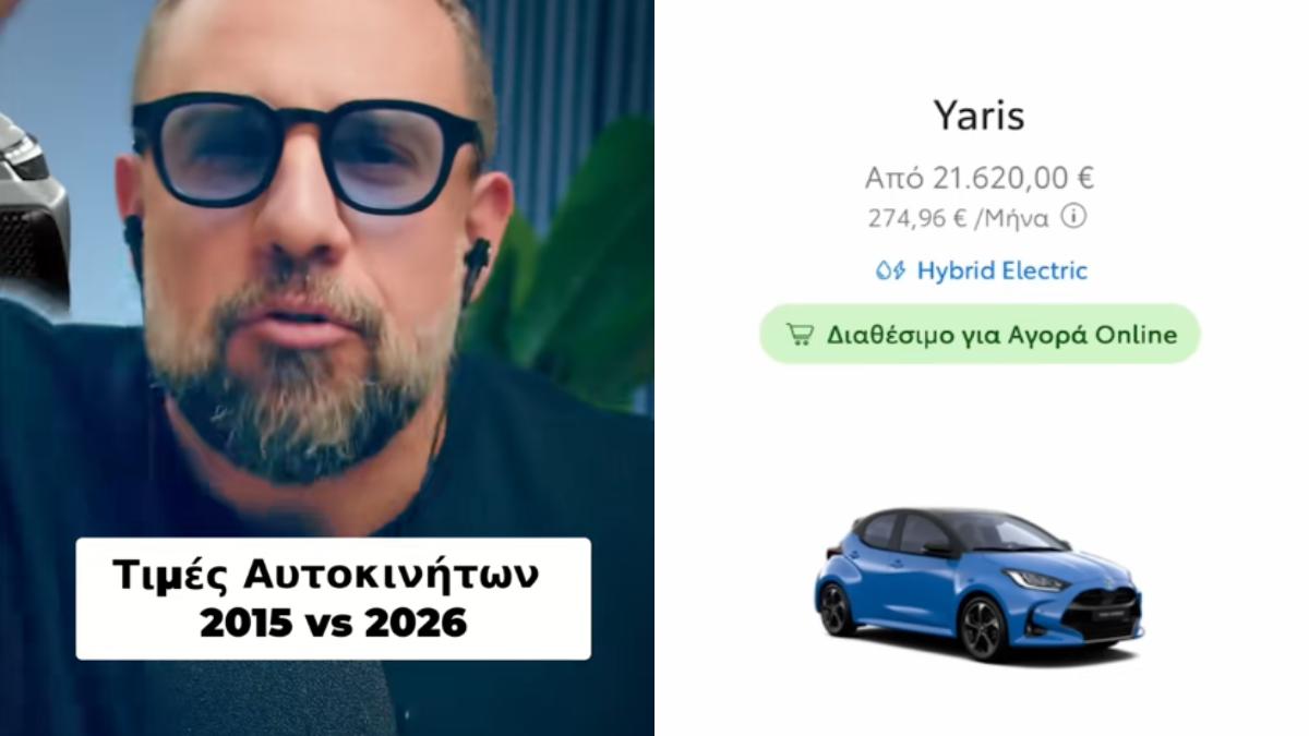 Τα 10 κορυφαία αυτοκίνητα στην Ελλάδα το 2024 και το σοκ της ακρίβειας σε σχέση με το 2015