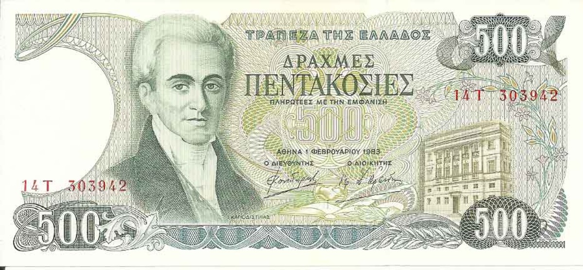 Δραχμές