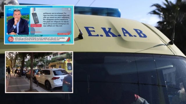 Ελευσίνα: Το τραγικό παιχνίδι της μοίρας για τη 44χρονη με τα δύο παιδιά ΑμεΑ – Η μητέρα της ήταν το μοναδικό της στήριγμα
