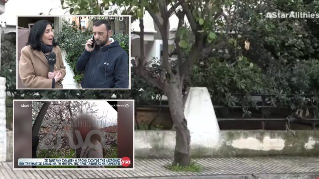Πρώην σύζυγος 44χρονης – Ελευσίνα: «Η πεθερά μου πέθανε στα 3 λεπτά» – Το εξόγκωμα που είχε το δέντρο προκάλεσε την  ακατάσχετη αιμορραγία