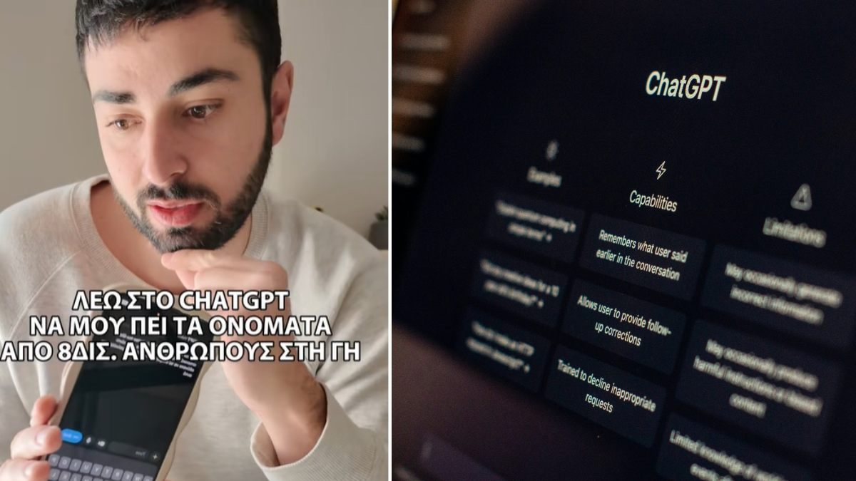 Έλληνας έκανε την πιο δύσκολη ερώτηση στο ChatGPT και δείτε τι απάντησε