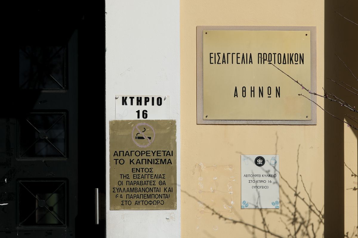 Συναγερμός έξω από τα δικαστήρια