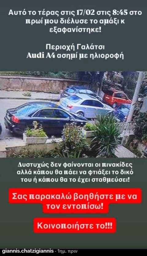 Γαλάτσι