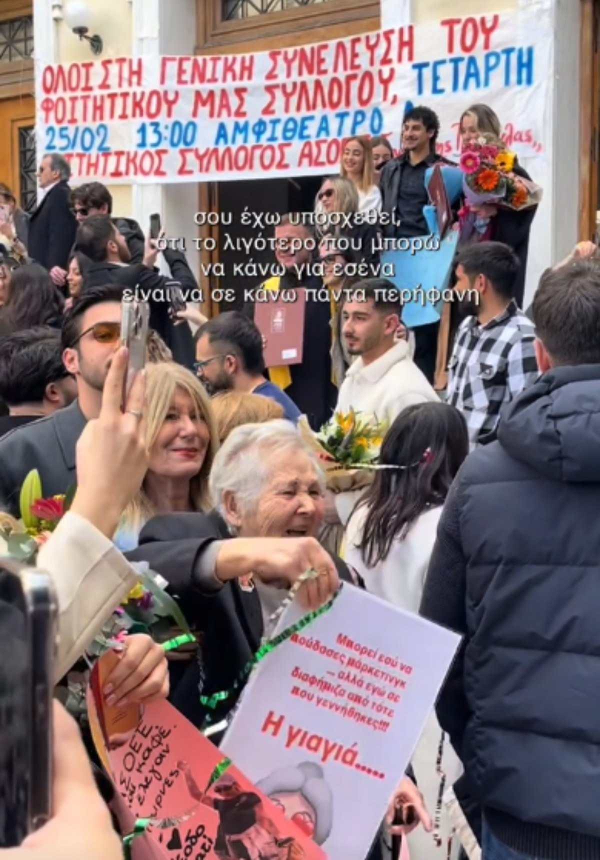 Γιαγιά στην ορκωμοσία της εγγονής της