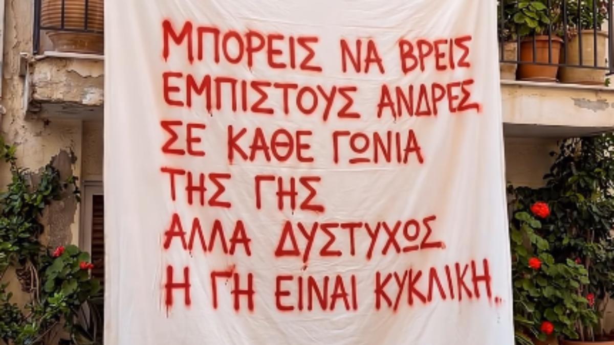 Όταν οι γυναίκες χάνουν την εμπιστοσύνη τους στους άνδρες, γράφουν τέτοια μηνύματα και γίνονται viral