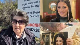 Η χαροκαμένη γιαγιά της 34χρονης Αθηνάς Κατσαρά που χάθηκε στα Τέμπη κάνει έκκληση σε όλους μας