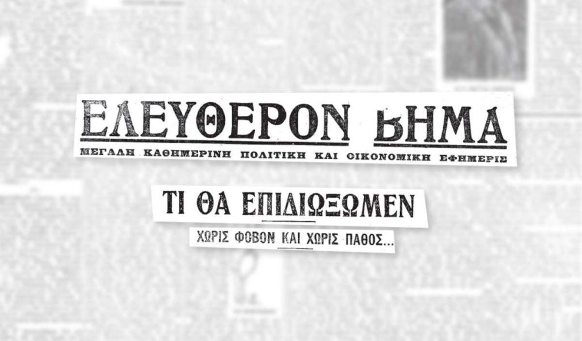 Σαν σήμερα