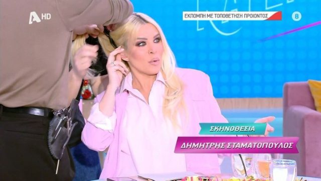 Κατερίνα Καινούργιου: Βγήκε στον αέρα ενώ τη χτένιζαν ακόμα – Το απίστευτο σκηνικό στην έναρξη