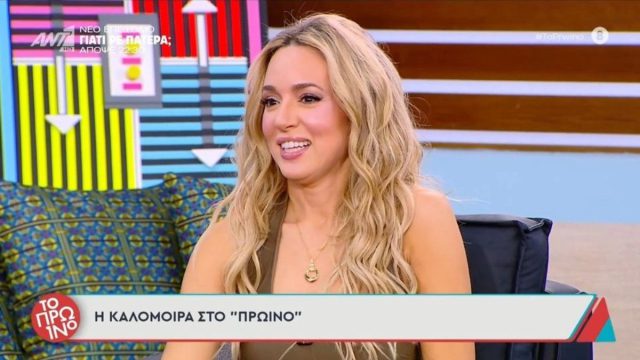 Καλομοίρα: Η ζωή στην Αμερική, οι «μαύρες» στιγμές και η σκηνή ζηλοτυπίας στον Γιώργο – «Μου είχε δώσει δικαίωμα»