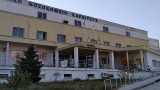 Συναγερμός στην Καρδίτσα: Εντοπίστηκαν ανθρώπινα οστά σε κάδο του νοσοκομείου