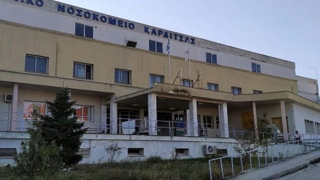Συναγερμός στην Καρδίτσα: Εντοπίστηκαν ανθρώπινα οστά σε κάδο του νοσοκομείου