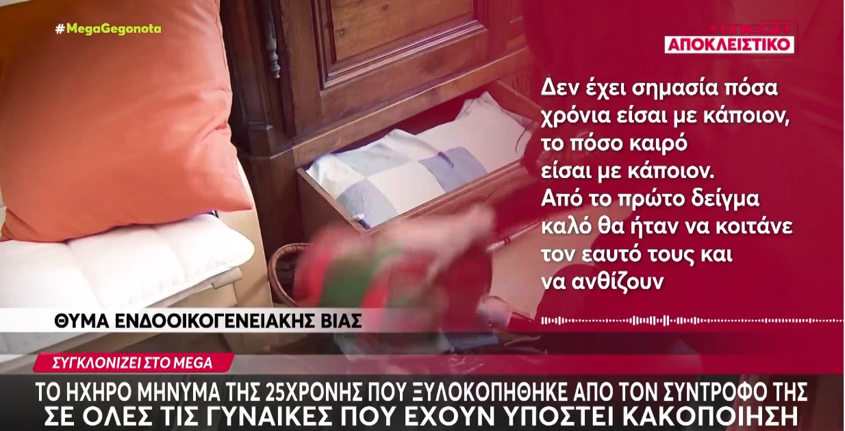 Καταγγελία