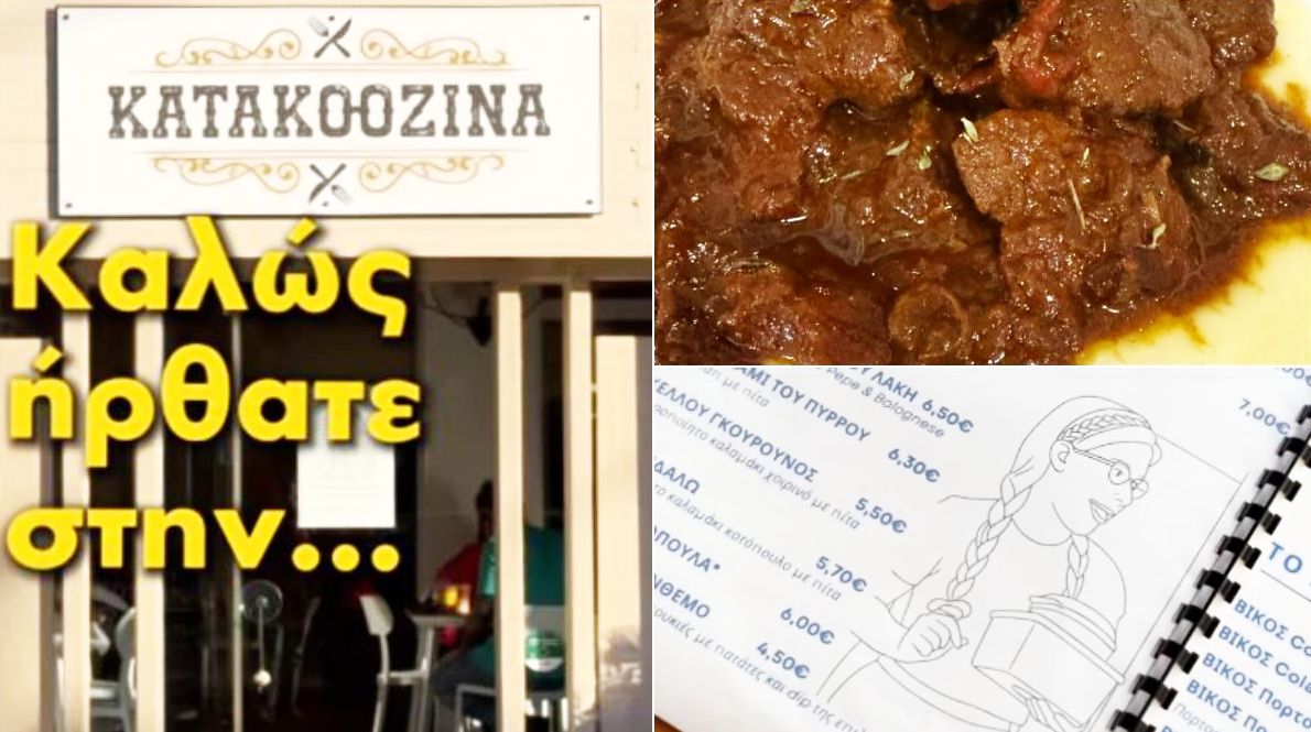 Katakoozina: Το εστιατόριο της Πετρούπολης που σε βάζει στο σπίτι του «Κωνσταντίνου και Ελένης»
