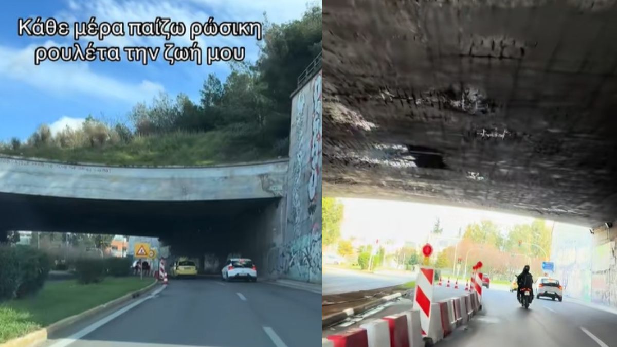 Καταγγελία: Η γέφυρα από όπου περνούν οι Αθηναίοι και παίζουν τη ζωή τους κορώνα γράμματα